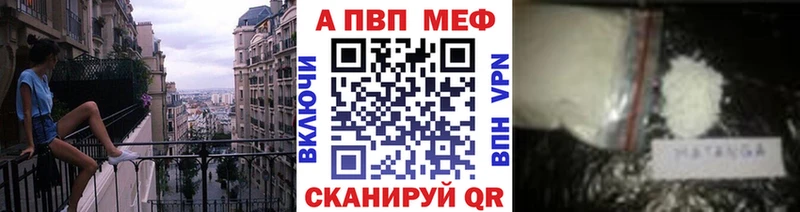 A-PVP кристаллы  ссылка на мегу маркетплейс  площадка клад  Юрга 