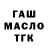 Героин гречка Ultima Panika