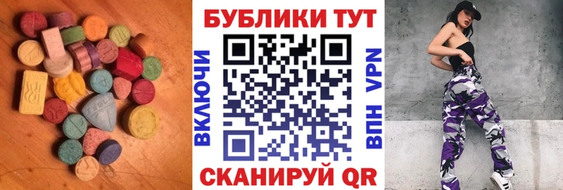 Экстази 300 mg  Юрга 