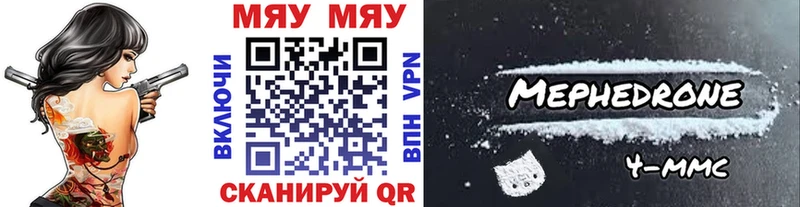 МЕФ mephedrone  купить закладку  Юрга 